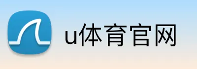 u体育官网 logo